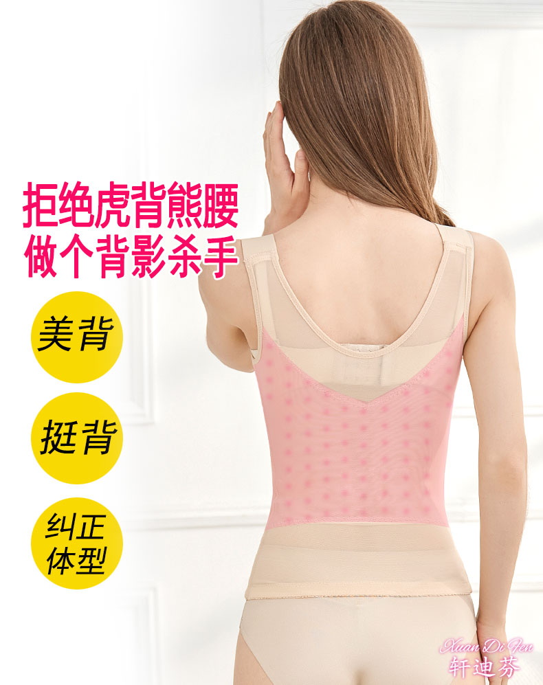 Không có dấu vết bụng eo đốt cháy mỡ cơ thể giảm béo bên trong quần áo định hình sau sinh áo sơ mi nữ mỏng chính hãng đồ lót định hịnh giảm béo