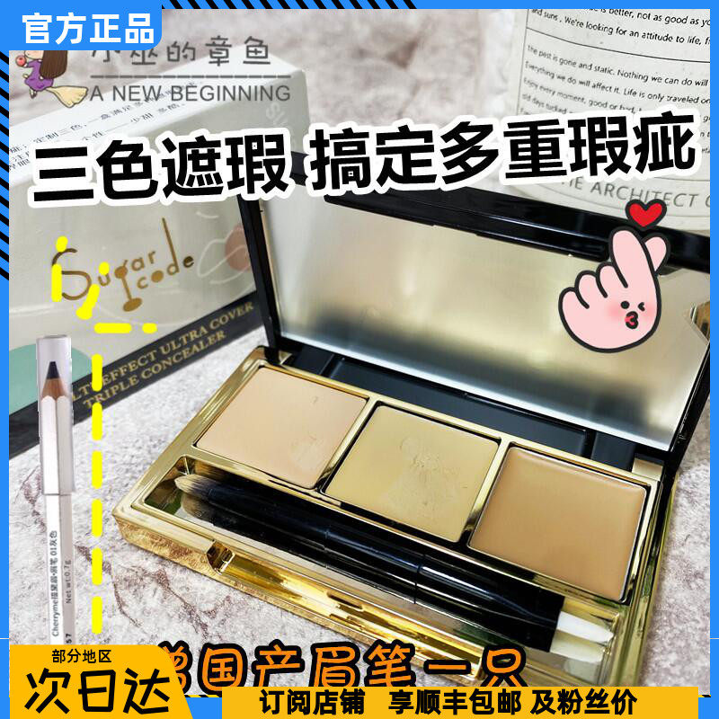 The brow Sugarcode embellished without the tricolor embellished with the color caramel to cover the pimple of the pimples.