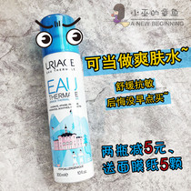 Can be used as Toner uriage Yiquan soothing moisturizing spray repair sensitive moisturizing 30ml