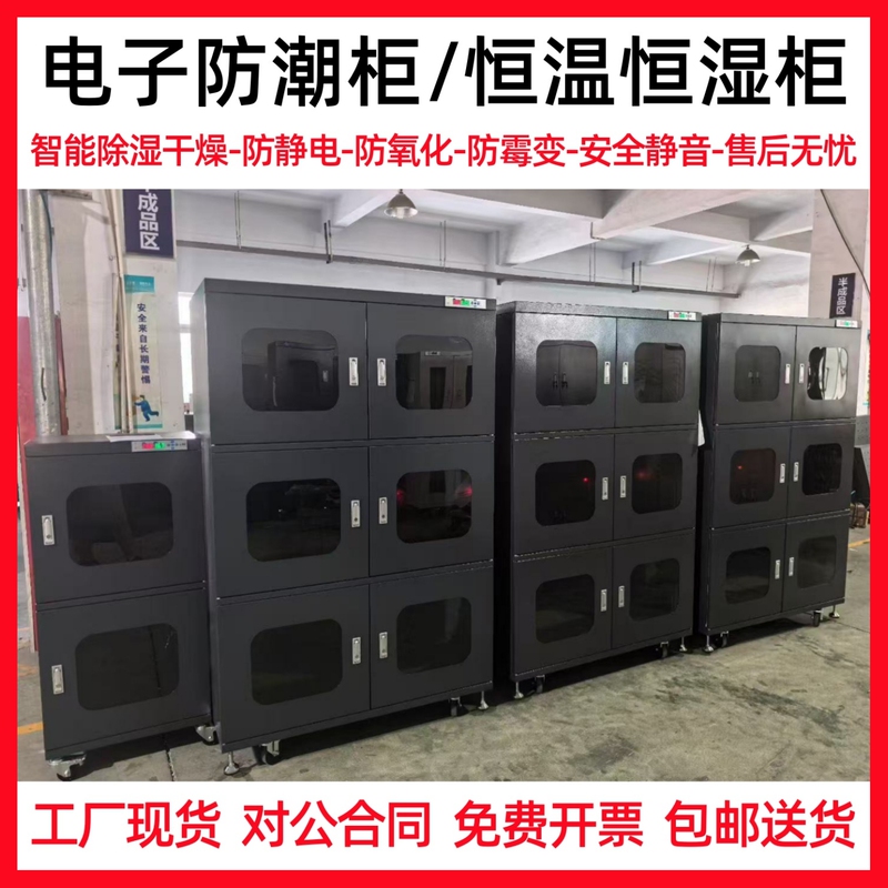 Industrial Electronic Moisture-Proof Box Ic Chip Nitrogen Cabinet Wafer Smt Component Moisture-Proof Cabinet Optical Medicine Drying Box Industrial Electronic Moisture-Proof Box Ic Chip Nitrogen Cabinet Wafer Smt Component Moisture-Proof Cabinet Optical Medicine Drying Box