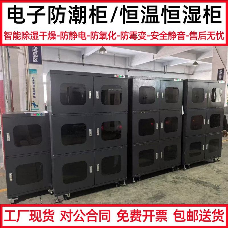 Industrial Electronic Moisture-Proof Box Ic Chip Nitrogen Cabinet Wafer Smt Component Moisture-Proof Cabinet Optical Medicine Drying Box Industrial Electronic Moisture-Proof Box Ic Chip Nitrogen Cabinet Wafer Smt Component Moisture-Proof Cabinet Optical Medicine Drying Box