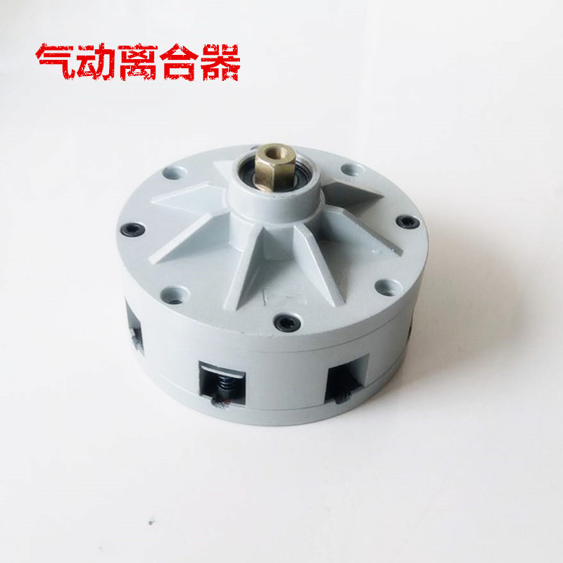 Pneumatic Clutch Parts Assembly Aluminum Cover Copper Tube Graphite Block Repair Kit Zhangjiakou Hanzhong Pingle Type