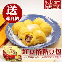 Authentic farmhouse handmade sticky bean bag northeast red bean bag northeast specialty red bean SAG 480gX3 bag