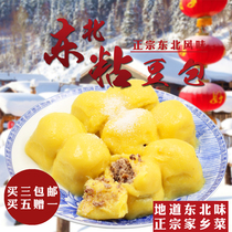 Authentic northeast sticky bean bag sticky bean bag handmade northeast specialty traditional snacks 3 480gX1 bags