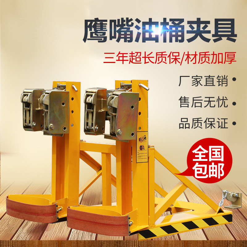Oil drum clamp Forklift oil drum clamp Unloader double barrel oil drum clamp heavy duty eagle mouth oil drum handling bucket grabber