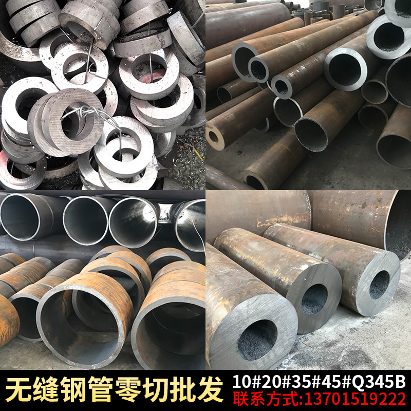 Steel No. 10 steel No. 20 steel 35 seamless steel pipe