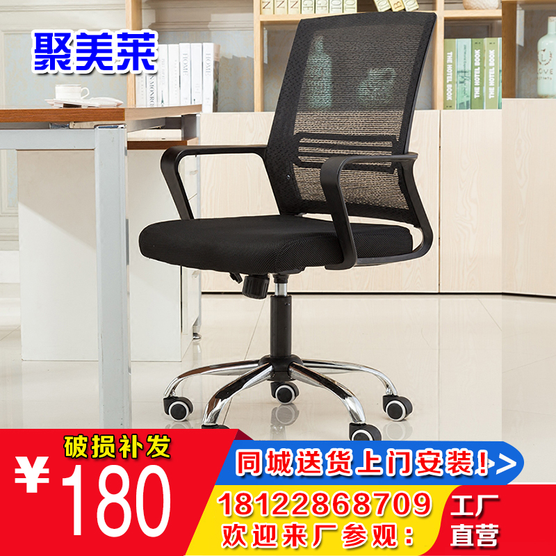 Office chair Simple office chair Mesh chair Automatic lifting office chair Swivel chair Conference chair Staff computer chair