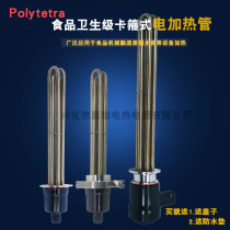 304 stainless steel sanitary clamp type electric heating tube quick installation heating tube food machinery brewing chuck heating rod