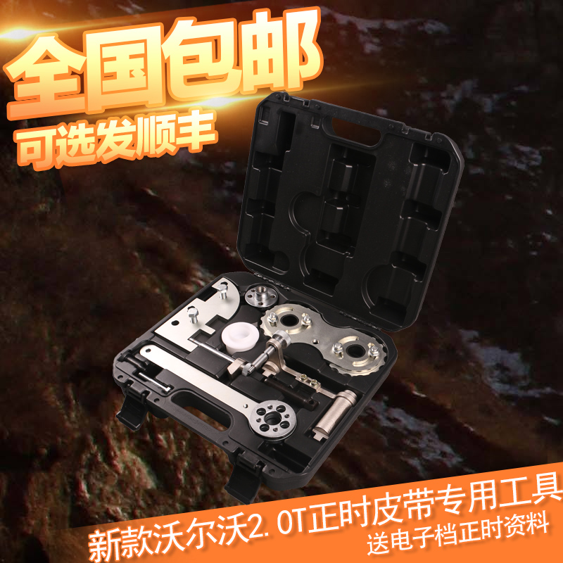 New Volvo2 0T timing tool collar 1 5T timing S80L S80L V60 XC70 XC70 belt timing