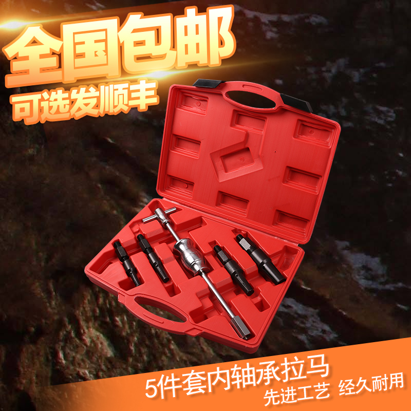 5 pieces of inner bore bearing Ramanecon bearing extractor disassembly tool bearing inner bore puller detached bearing