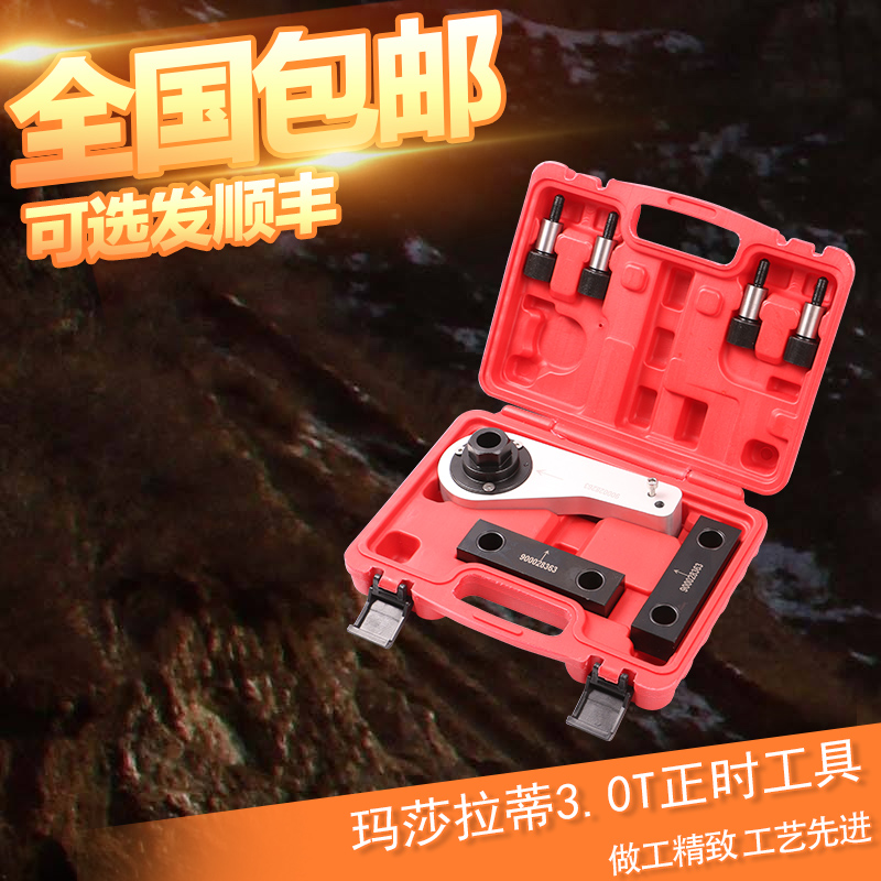 Maserati 3 0T timing tool Maserati President Levante Giboli 3 0T Engine Private