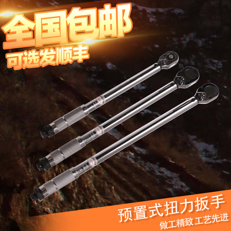 Preset Type Torque Wrench Taiwan Adjustable Moment Ratchet Wrench Torque Quick Wrench Tire Kg Wrench