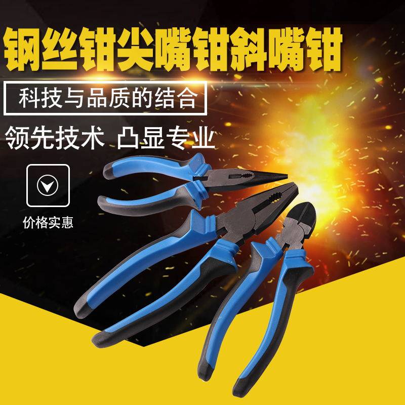 Sharp mouth pliers diagonal pliers wire pliers 8 inch old Rover pliers 6-inch multifunction Wanted pliers labor-saving anti-slip wire-stripping pliers