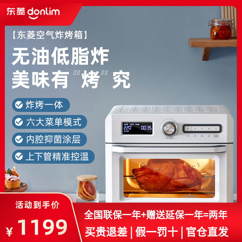 Donlim Dongling DL-5712 Dongling oven new multifunctional fully automatic air frying and roasting integrated fermentation