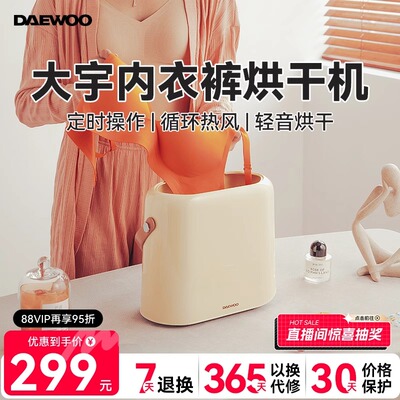 Daewoo DB01 Многофункциональная сушка для сушки коробки дезинфекция детское нижнее белье мини-общежитие стерилизация домашнее стерилизация.