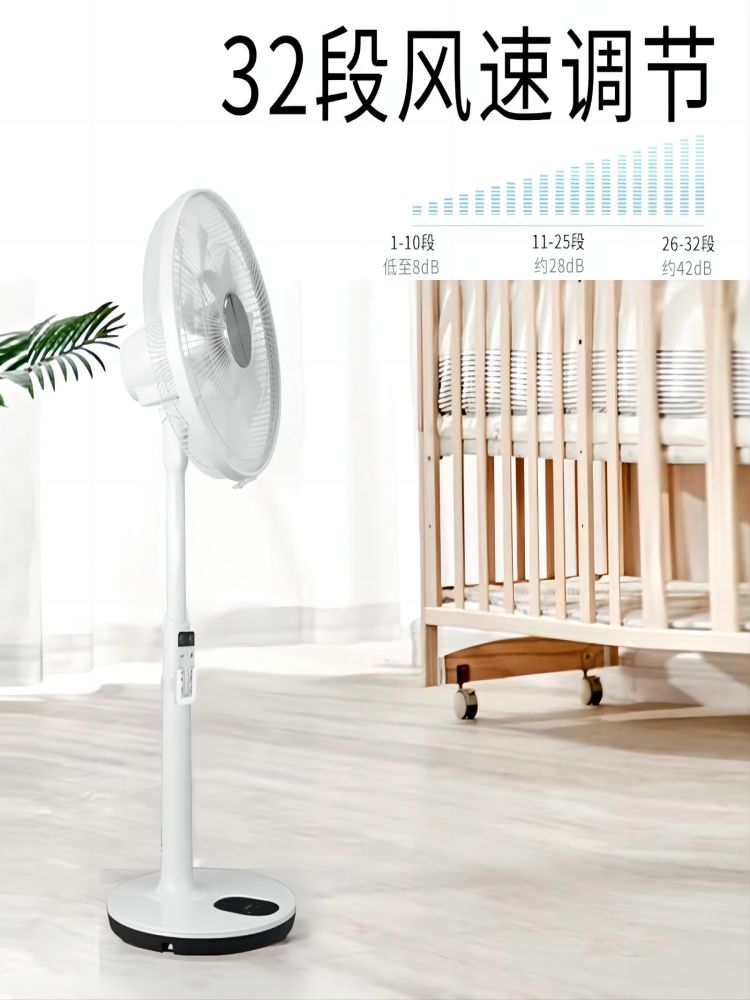 日本西哲Sezze 3858电风扇家用静音摇头直流可升降变频落地扇3898