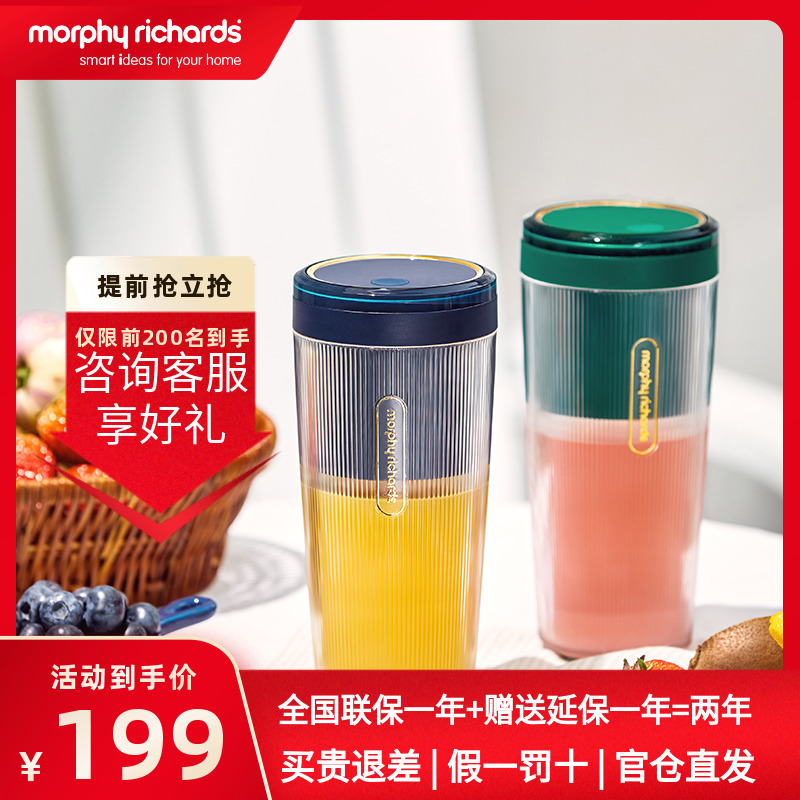 MORPHY RICHARDS Mofei Electric MR9800 Rechargeable Wireless Juicer Small Portable New
