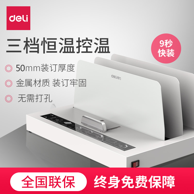 Powerful 3882 automatic A4 hot-melt binding machine wireless book document tender contract envelope voucher glue binding machine