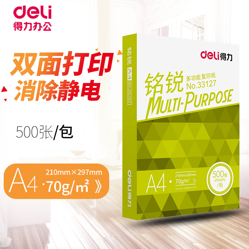 Able A4 printed photocopy paper office with white paper student straw draft paper single shoulder bag 500 sheets 70g80g