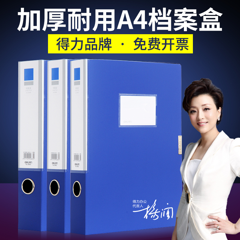 Powerful A4 file box sticky buckle plastic storage box file document box thickened financial voucher box label finishing box
