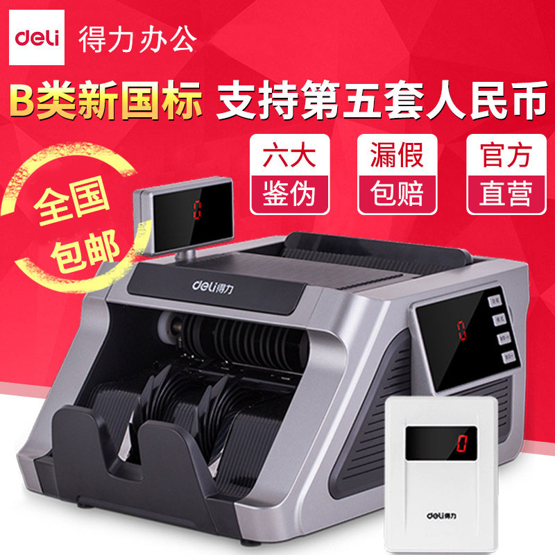 The fifth set of the new RMB 33316s banknote detector bank commercial office cash register