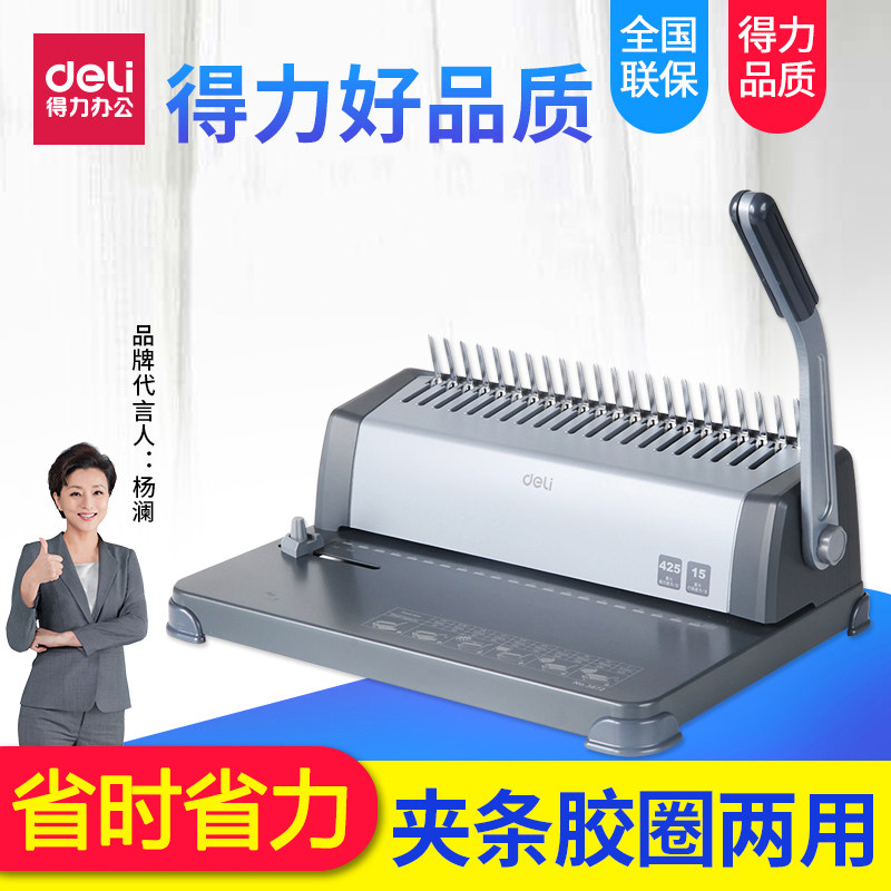 Able 3872 Dress Ordering Machine Rubber Ring Clips Punching Machine Tenders Document Punching Single Can 15 sheets of A4 paper