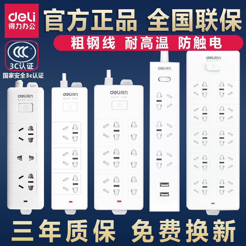Powerful household plug socket independent switching power plug extension wire wiring board new national standard long line plug board