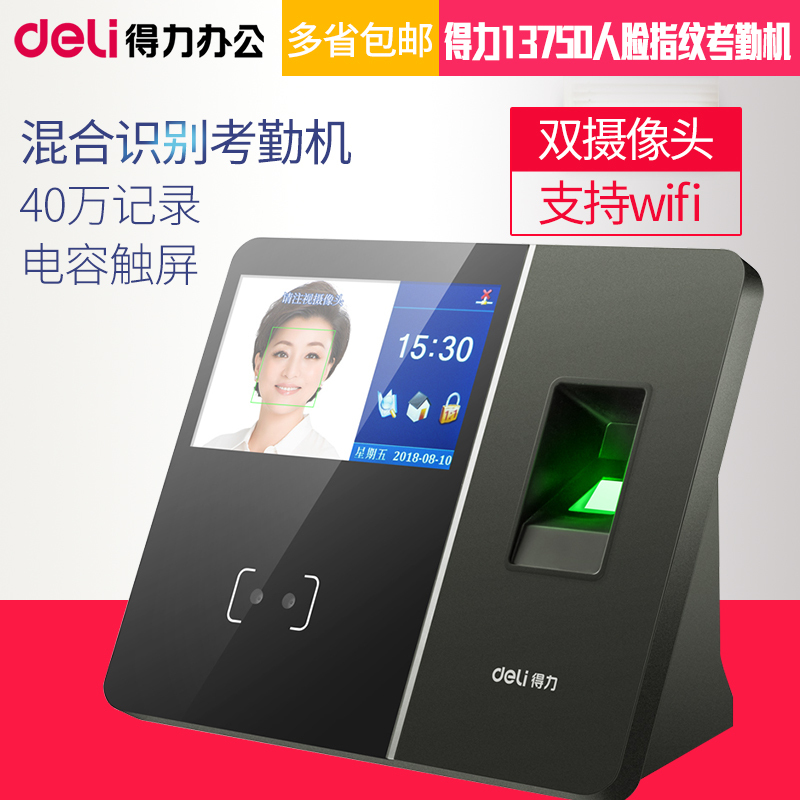Able 13750 face fingerprint wifi hit card touch screen examination attendance machine to work sign to All brush attendance access control