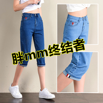 Three-point pants womens summer thin jeans womens large size fat mm thin high-waisted breeches womens elastic loose 200 pounds