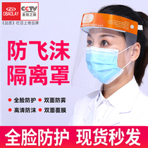 Opal protection mask facial passport dust protection male and female anti-droplet isolation screen anti-fog adult