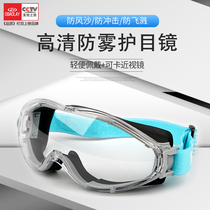 Opal wind-proof sand goggles anti-fog and dust-proof glasses electric car glasses cycling wind protection glasses men and women