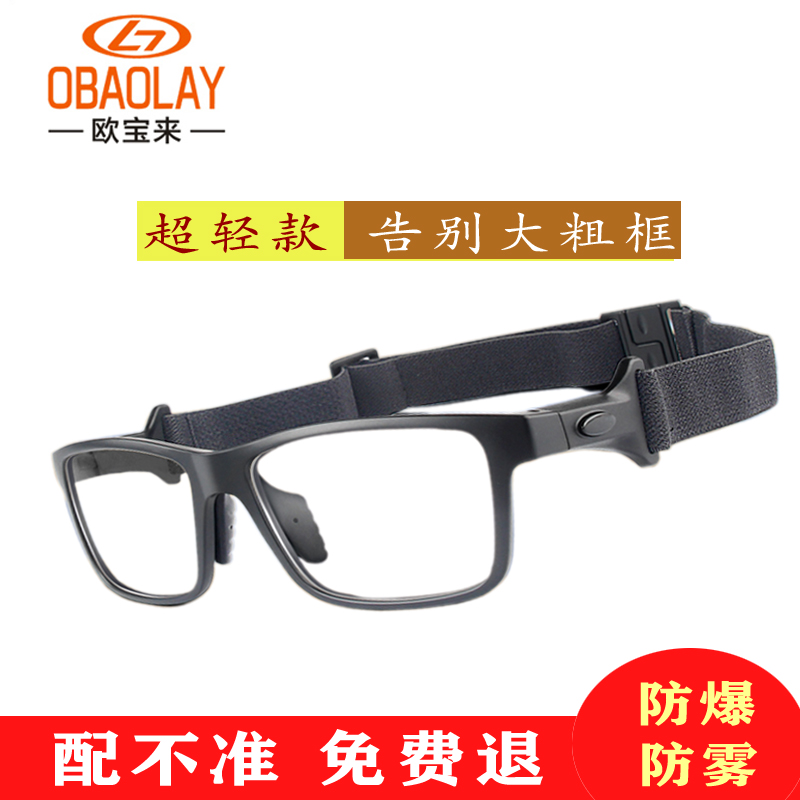 Opelai sports glasses myopia basketball football frame outdoor sports running glasses protective eye full frame