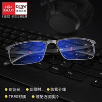 Opelia anti-radiation glasses frame TR90 men and women with myopia computer Mobile Phone goggles anti-blue glasses