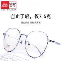 Anti-blue radiation anti-fatigue myopia frame female Korean tide can be equipped with degree flat computer eye protection male