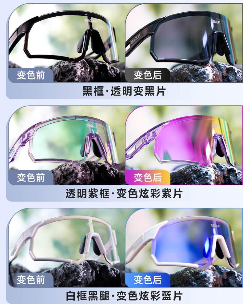 велоочки None OBAOLAY UV