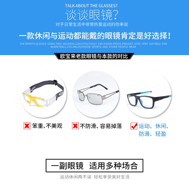 Opel để bóng rổ kính bóng đá thể thao có thể được trang bị cận thị kính chuyên nghiệp thiết bị chống sương mù khung mắt nam