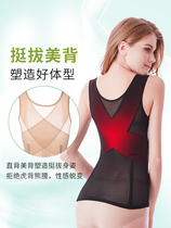 Version Strengthening Lean Shapewear Vest Lingerie woman closets Body Fat Beauty back bunches Waist Blouse Postpartum Shaping Tummy