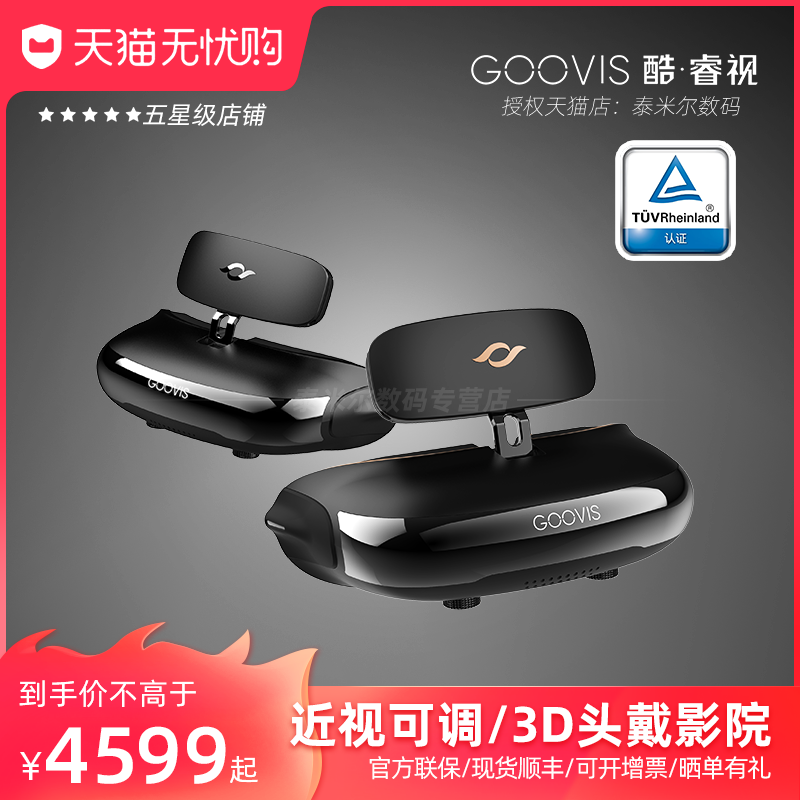 (2021 New) GOOVIS G2 Pro Head-mounted Cinema Head-mounted Display 3D Non-vrAll4k Smart Glasses Movie Movie Glasses New Product