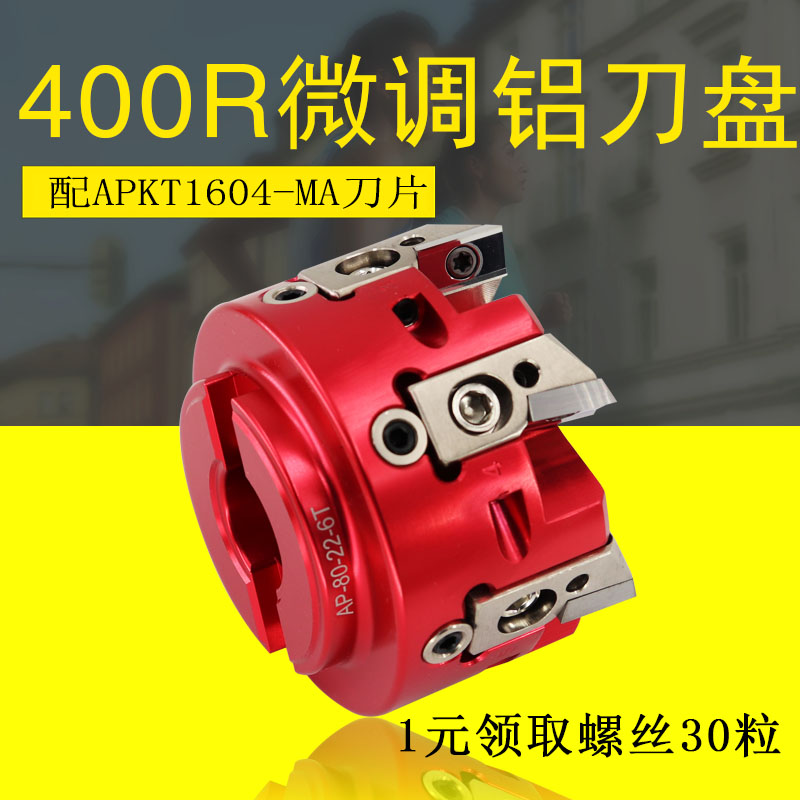 Machine clip type high-gloss cutter head fine-tuning high-gloss plane milling cutter head high-speed mirror milling aluminum cutter head APKT1604