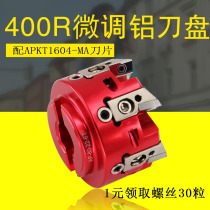 Clamp high light disc fine - tuning high - speed mirror disc high - speed mirror milling cutter plate APKT1604