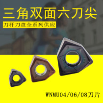 Triangle double-sided six-knife milling cutter WNMU040308 WNMU060408 MFWN90 degree right angle milling cutter