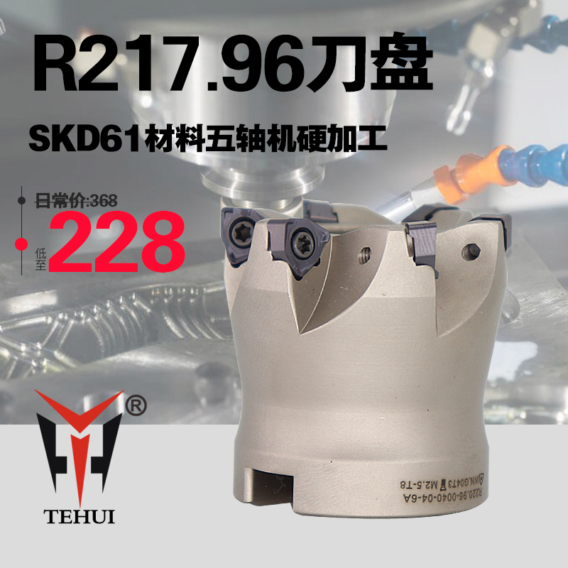 Mountain high R220 96 knife disc 90-degree right angle heavy cutting WNMU040304 double-sided hexagonal blade coating plus hard