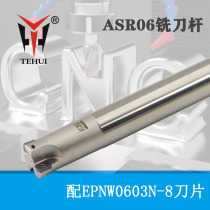 ASR06 Fast feed milling cutter EPNW0603N-8 Hitachi blade blade frame open rough R2 knife grain 17