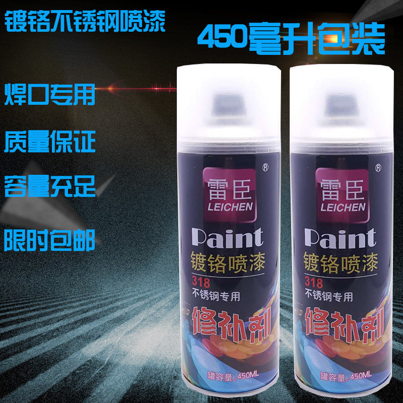 Leichen chrome painting tank Stainless steel special chrome painting Galvanized hand painting Electroplating antirust automatic painting