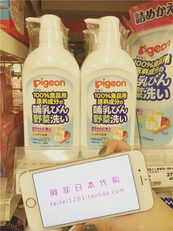 Spot Beiqin baby wash nipple bottle cleaning agent fruit and vegetable cleaner cleaning liquid 800ml