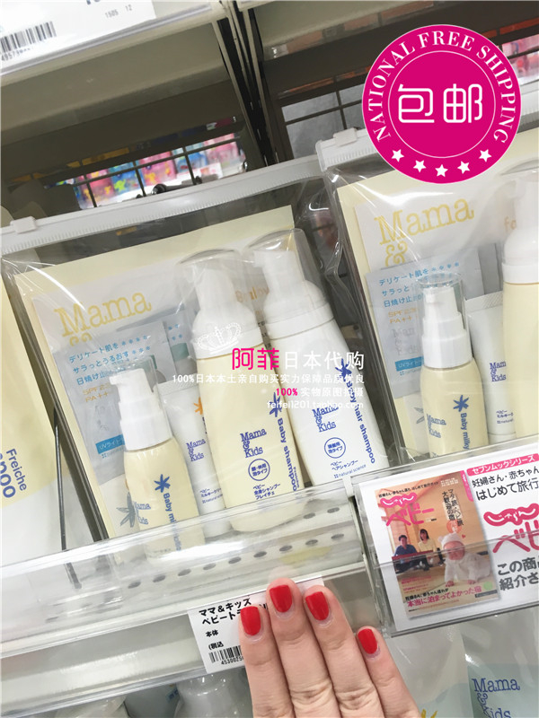 Spot midwives recommend mamakids baby shampoo shower gel lotion cream travel set