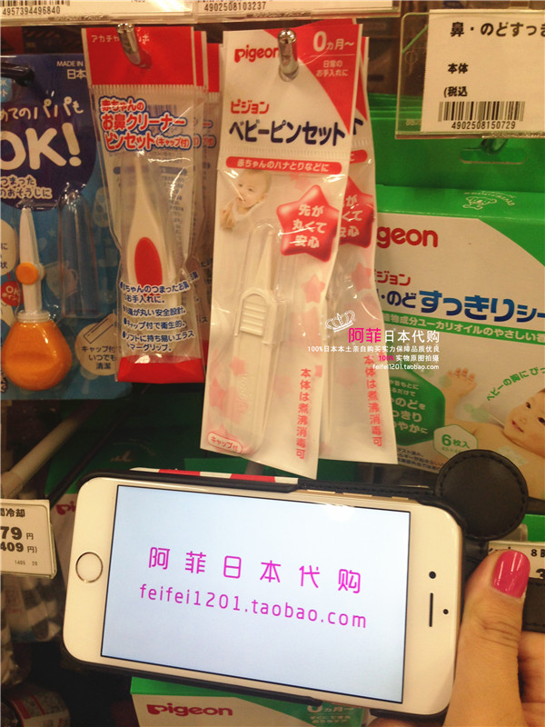 Japan spot Pigeon baby tweezers nose clip nose mouth ear clip nasal cavity cleaning nostrils