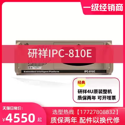 Yanxiang temperature control industrial computer IPC-810E820 Server workstation ECO1816 motherboard original Advantech IPC610H main shell 810B visual control computer