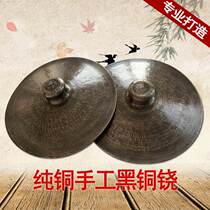 Pure copper large copper cymbals Taoist priests full set of cymbals three four and five copper cymbals black cymbals closed mouth and open mouth ritual bronze cymbals gongs and drums cymbals