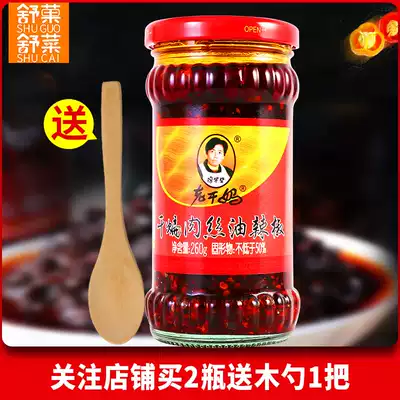 Guizhou specialty Laoganma dry fried shredded pork oil chili 260g spicy shredded pork with bun noodles sauce